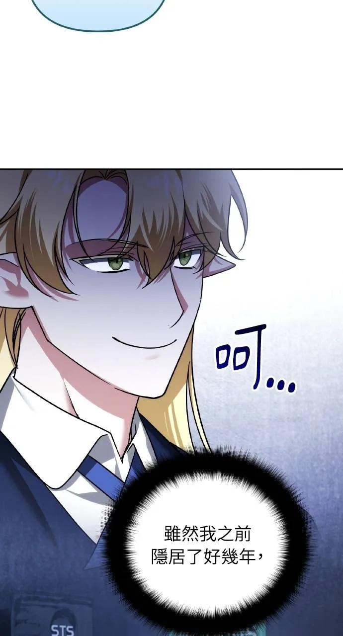 《分身封神中》第42话 第42页
