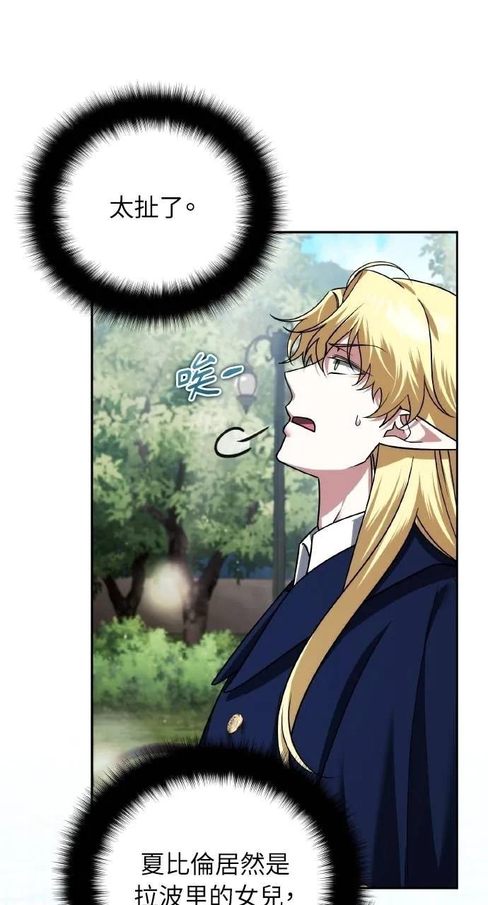 《分身封神中》第42话 第2页