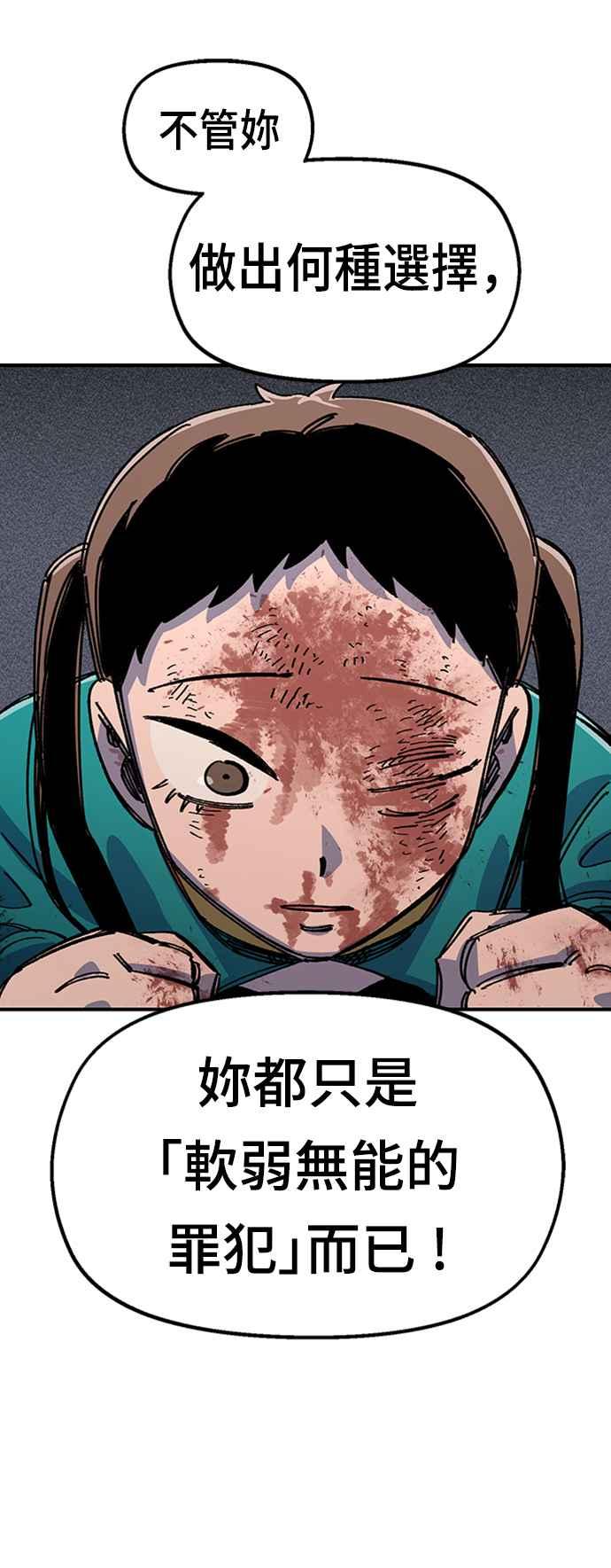 《万年老兵》第42话 第41页