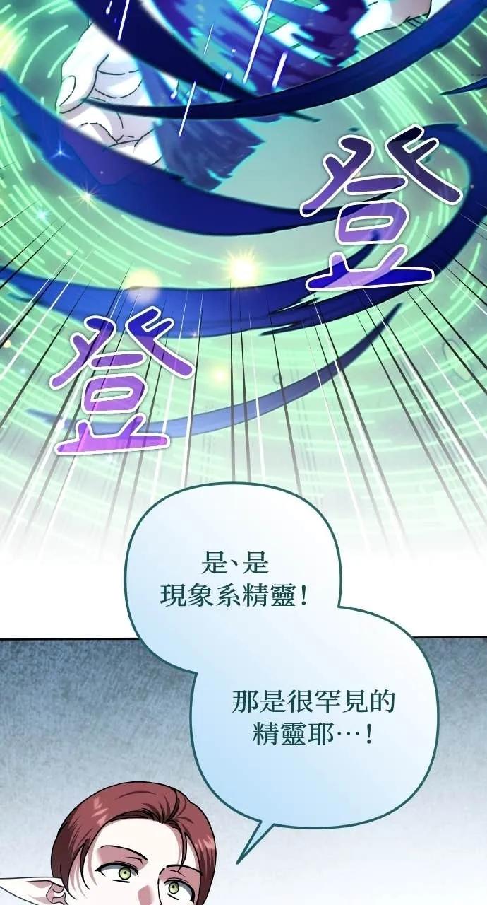《分身封神中》第42话 第74页