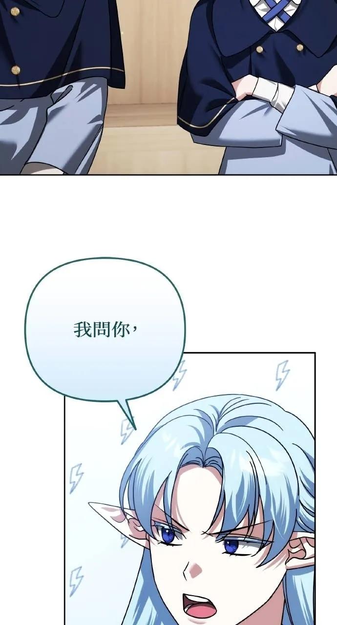 《分身封神中》第42话 第33页