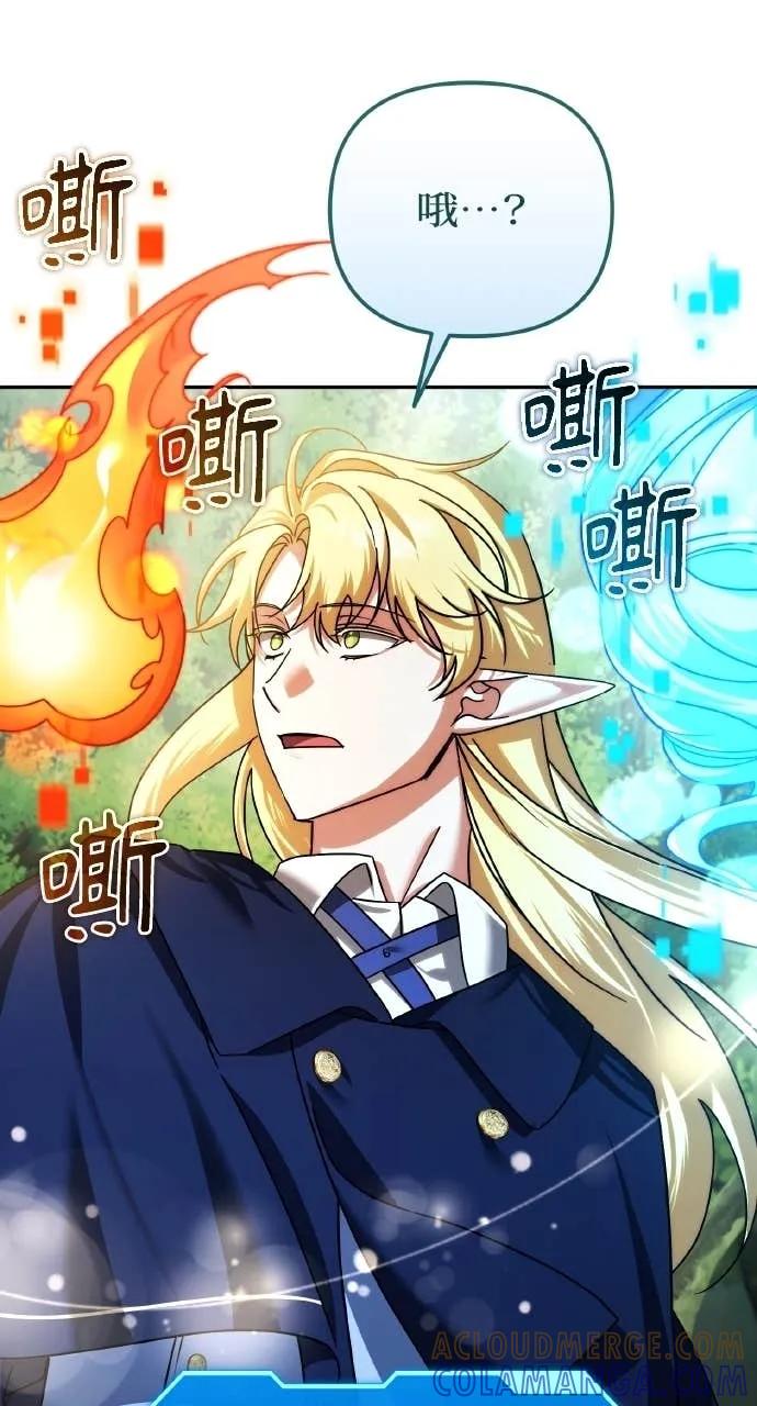 《分身封神中》第42话 第64页