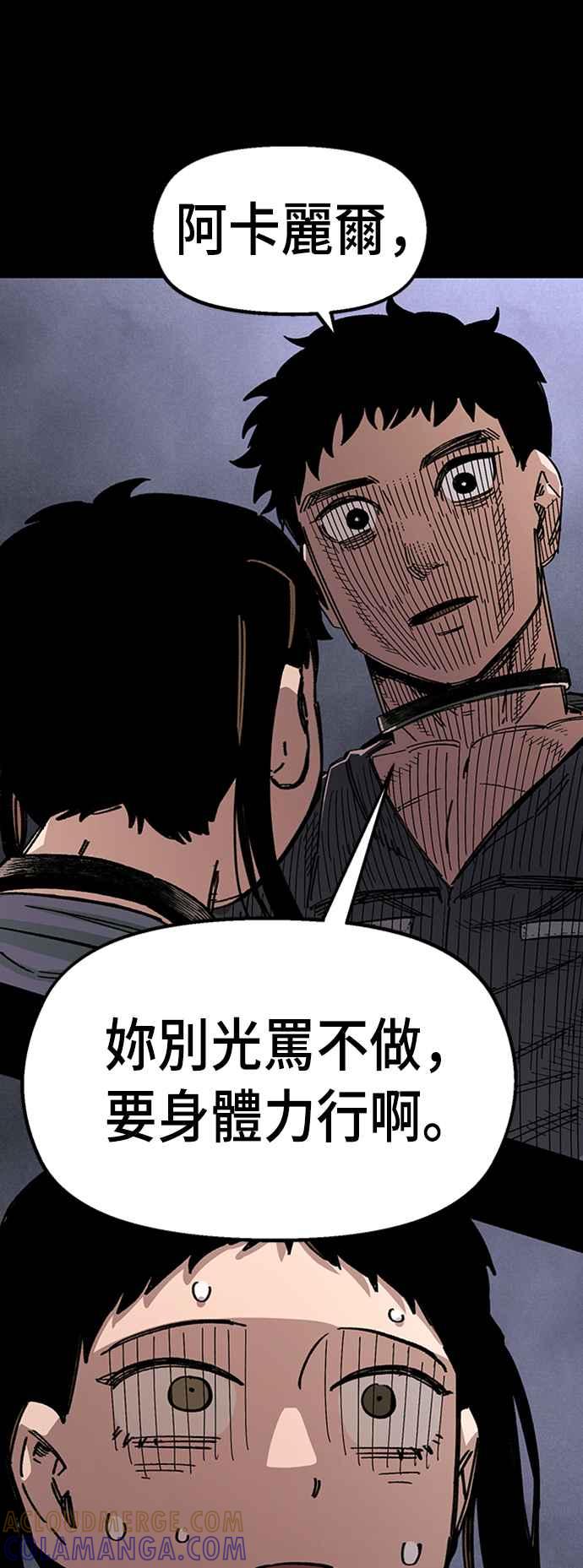 《万年老兵》第42话 第61页