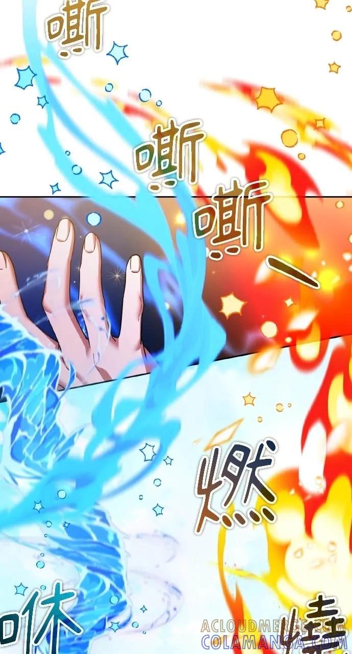 《分身封神中》第42话 第7页