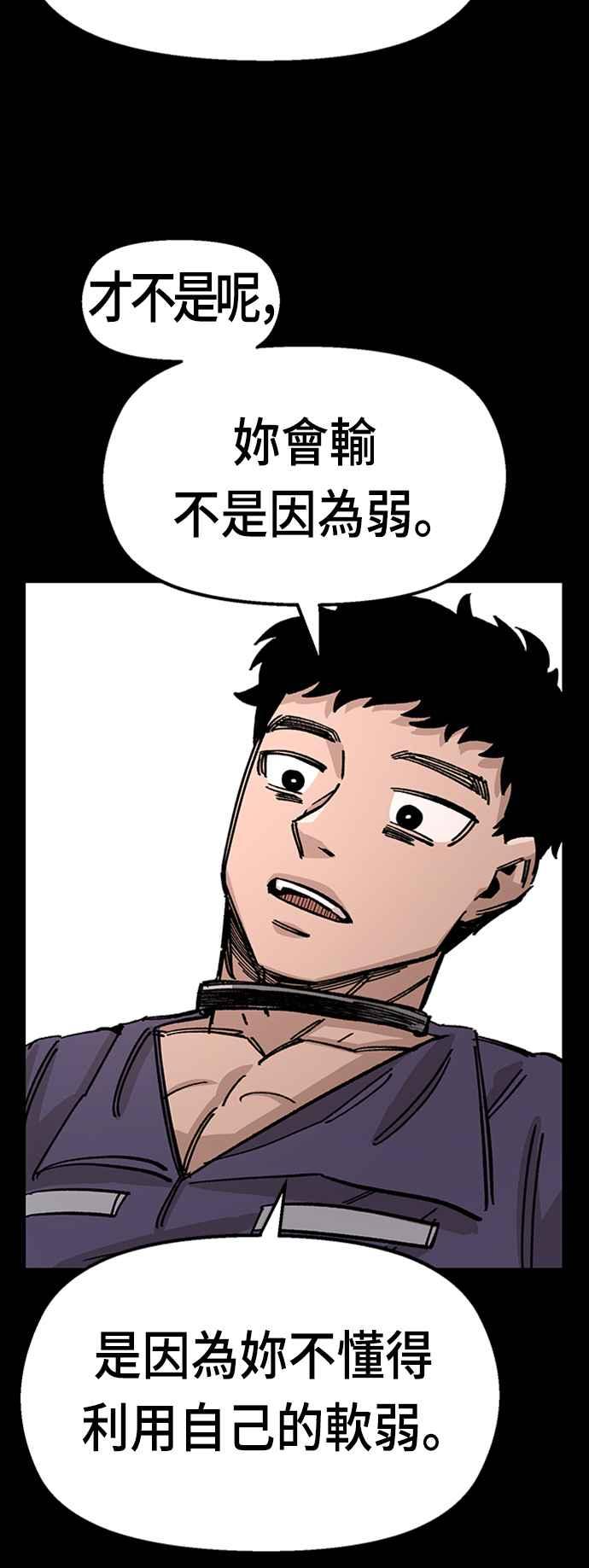 《万年老兵》第42话 第59页