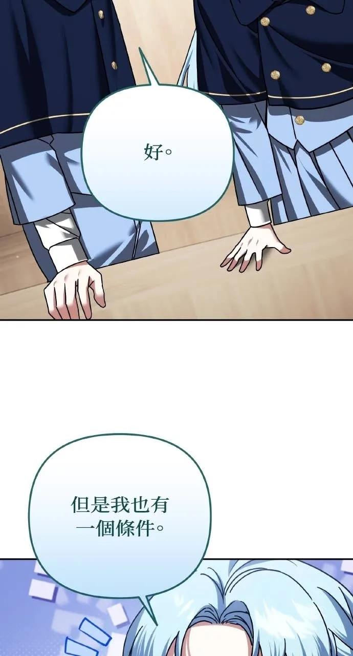 《分身封神中》第42话 第48页