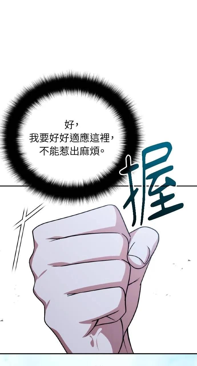 《分身封神中》第42话 第14页