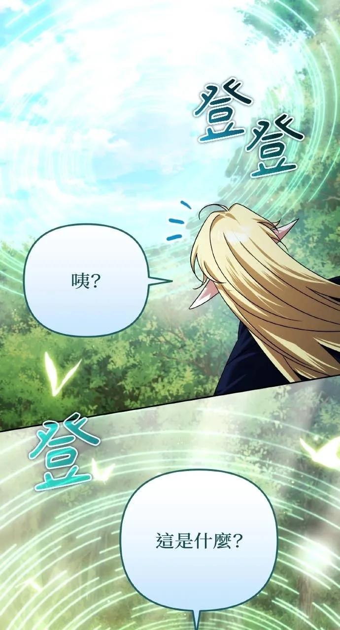 《分身封神中》第42话 第68页