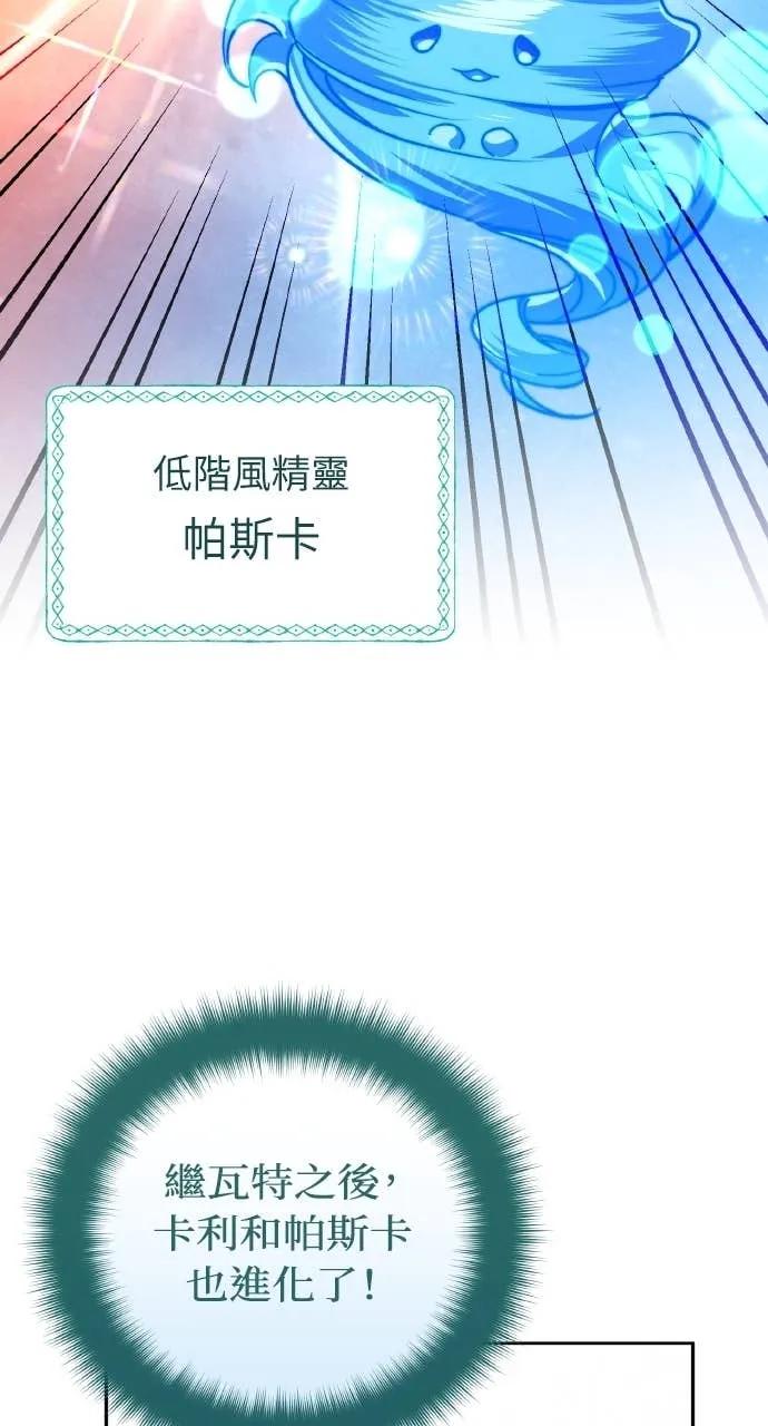 《分身封神中》第42话 第66页