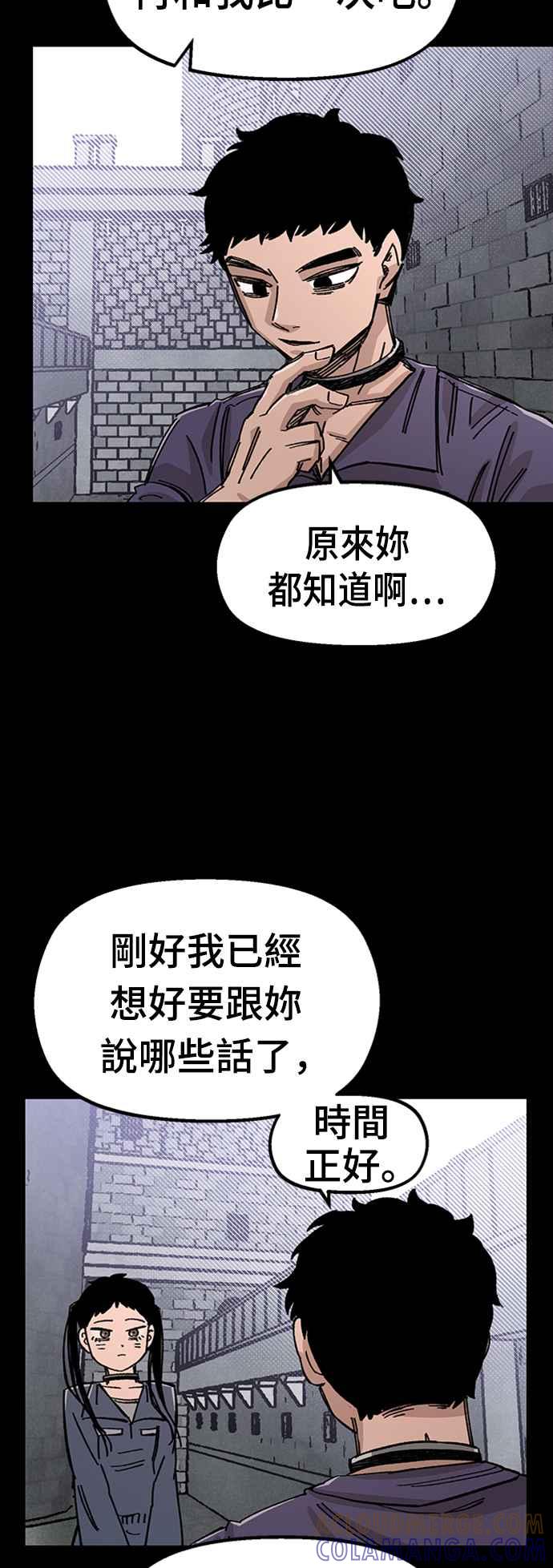 《万年老兵》第42话 第49页