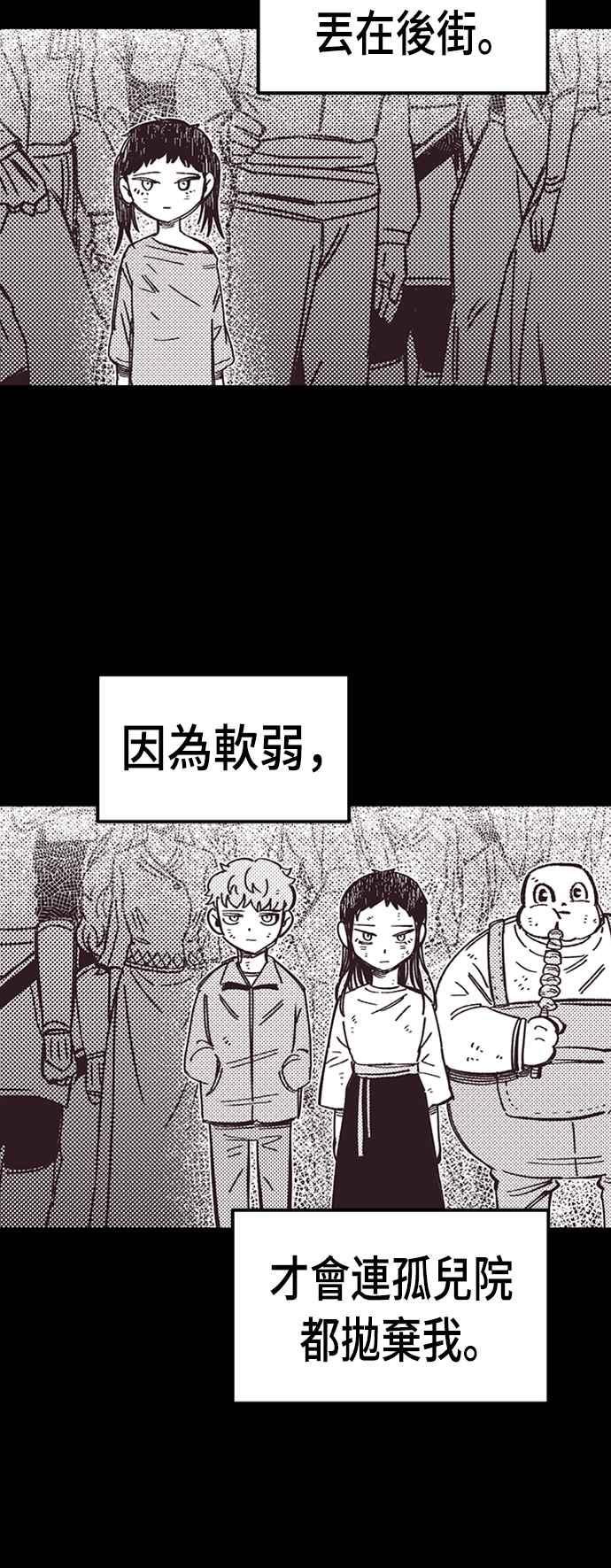 《万年老兵》第42话 第45页