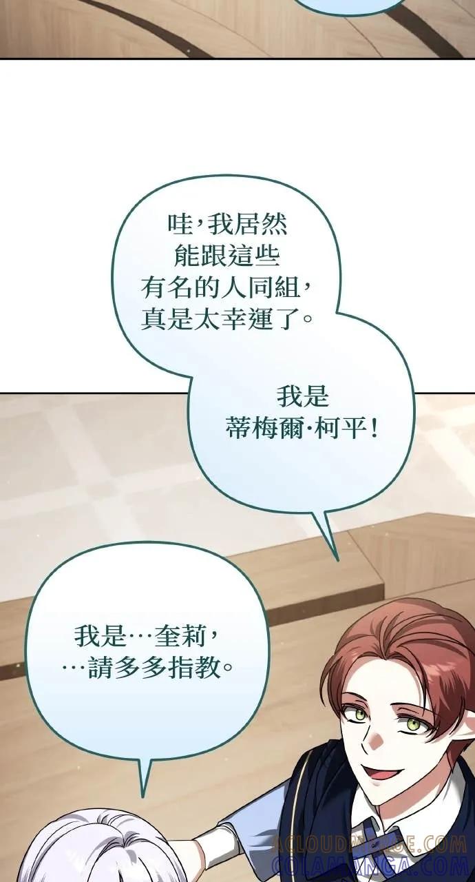 《分身封神中》第42话 第31页