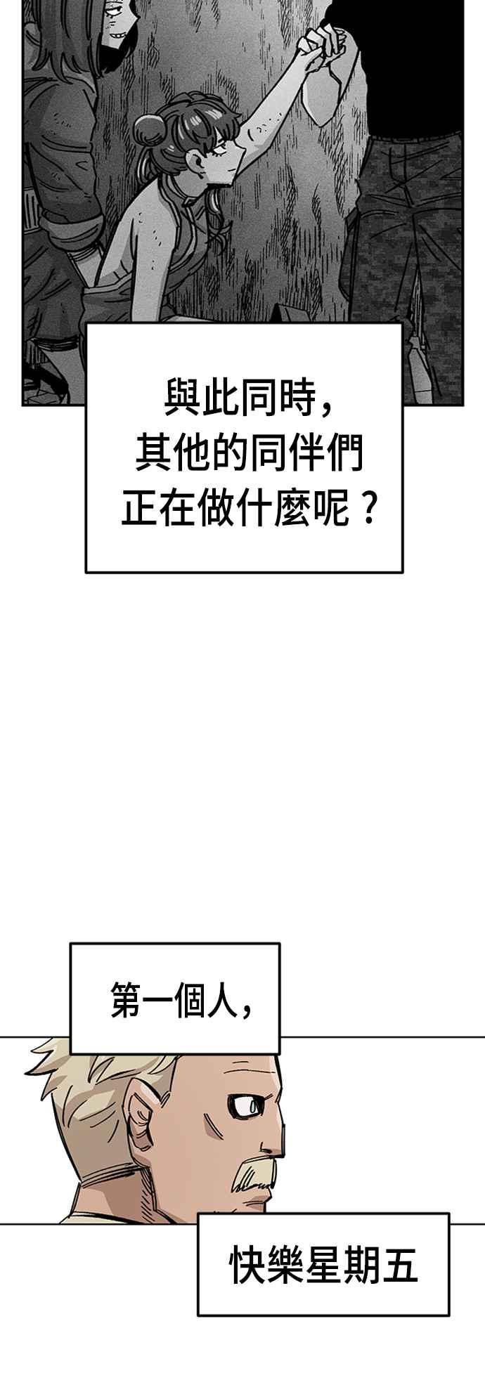 《万年老兵》第42话 第9页