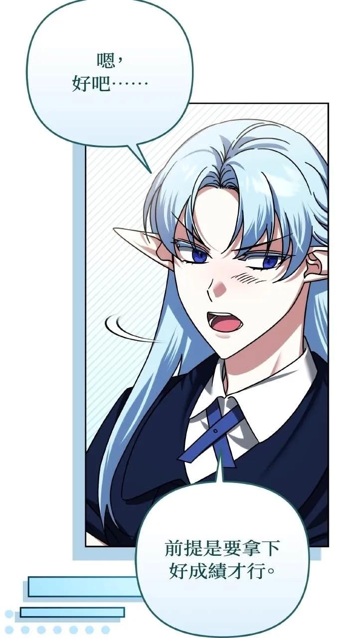 《分身封神中》第42话 第51页