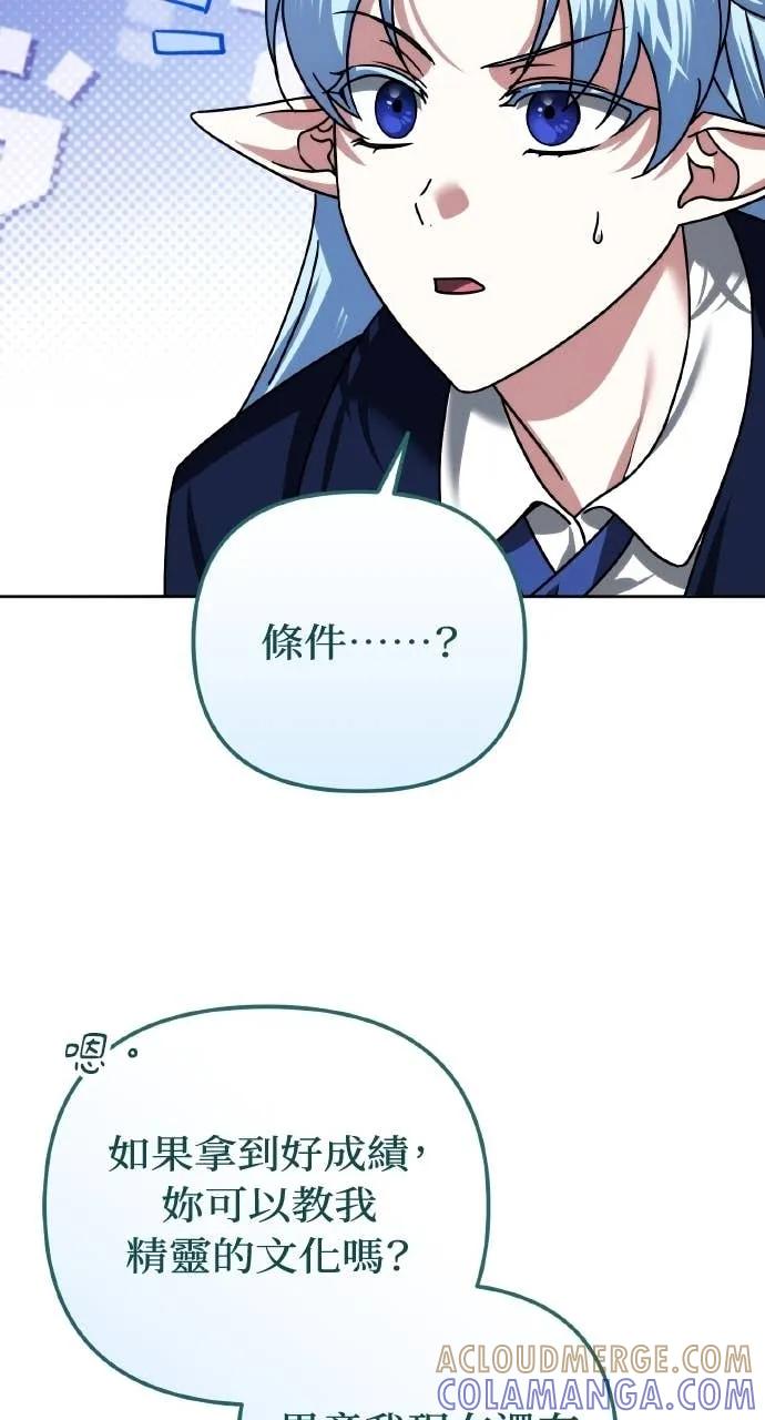 《分身封神中》第42话 第49页
