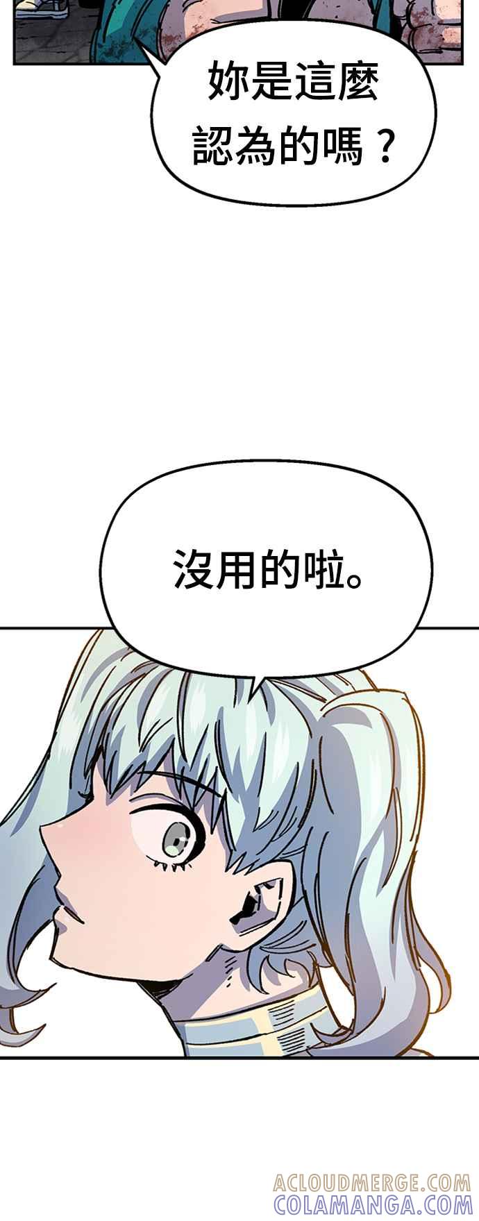 《万年老兵》第42话 第40页