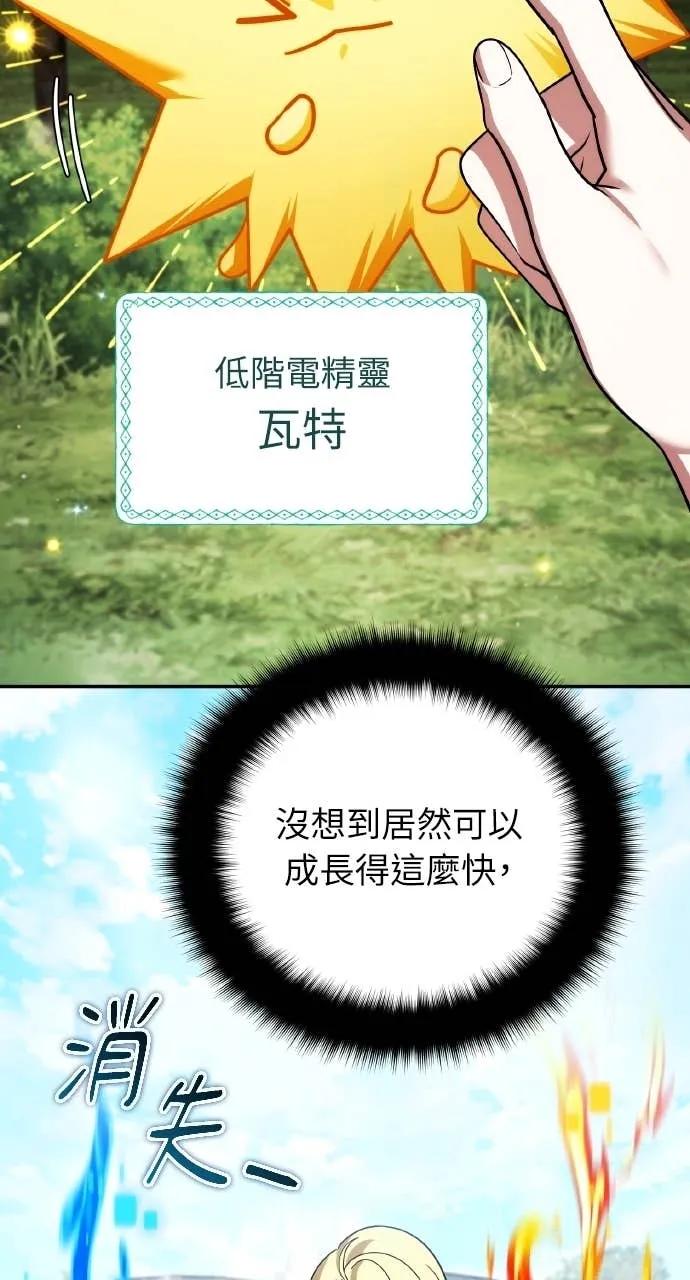 《分身封神中》第42话 第12页