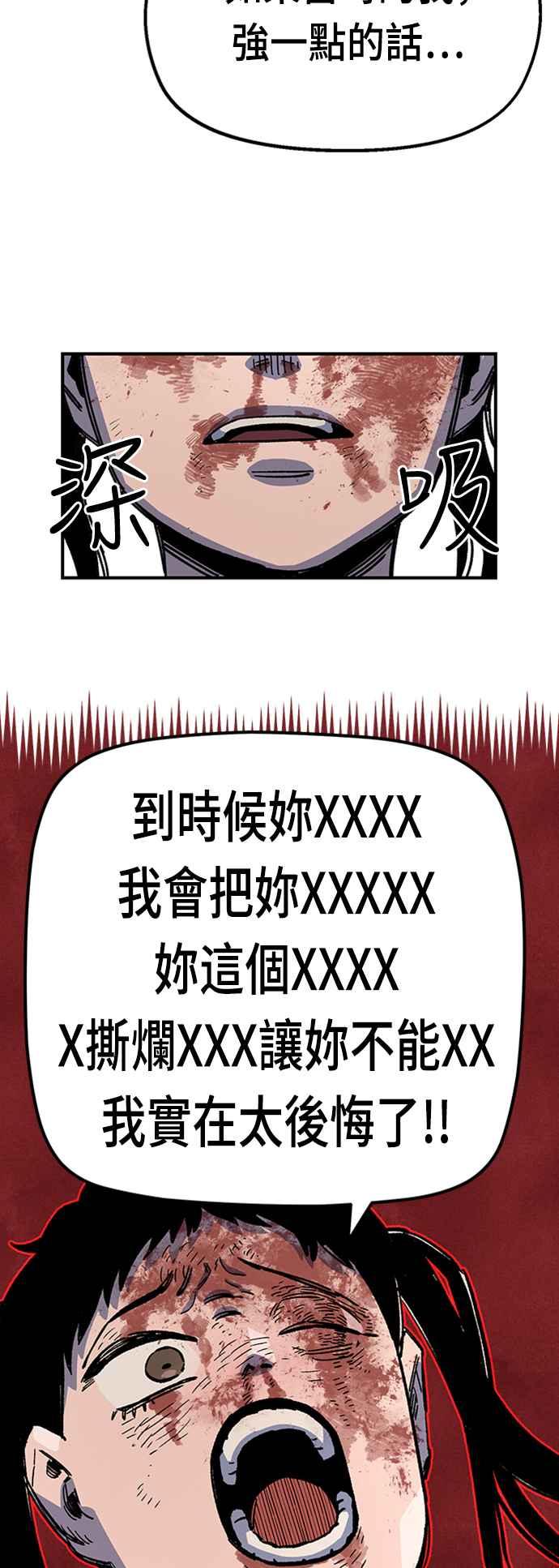 《万年老兵》第42话 第68页