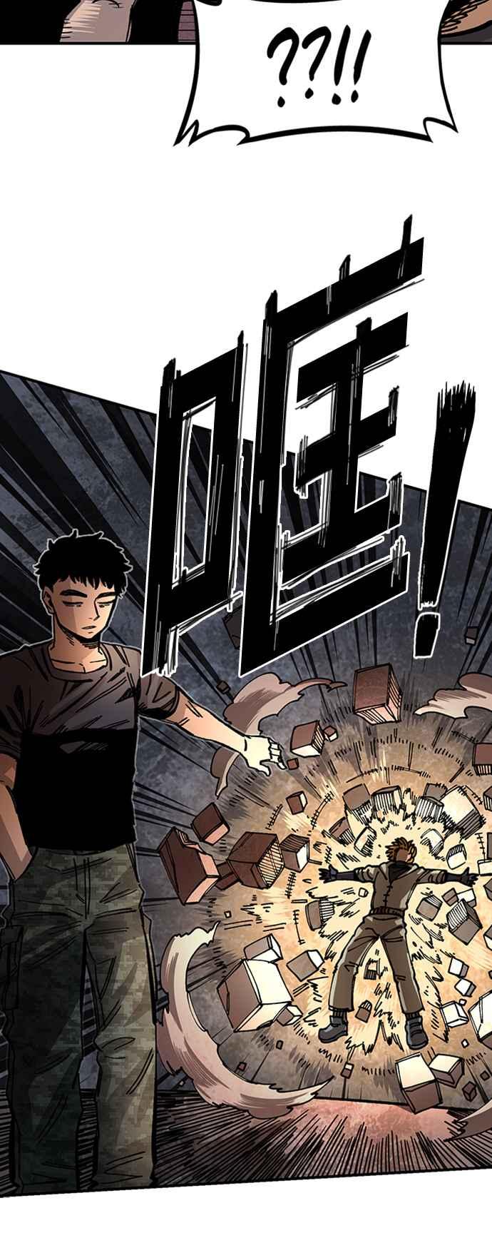 《万年老兵》第42话 第2页
