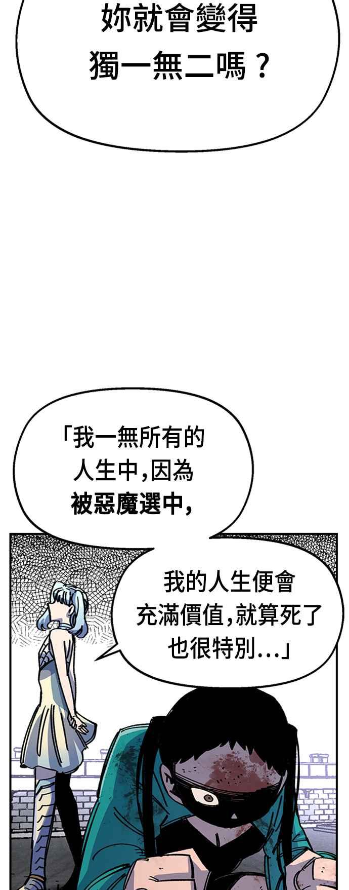 《万年老兵》第42话 第39页
