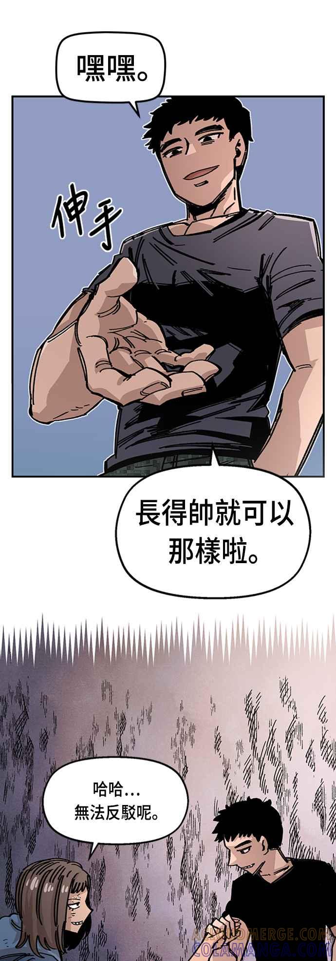 《万年老兵》第42话 第7页