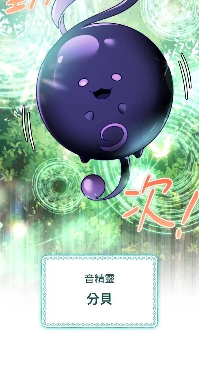 《分身封神中》第42话 第78页