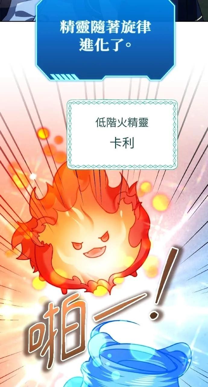 《分身封神中》第42话 第65页