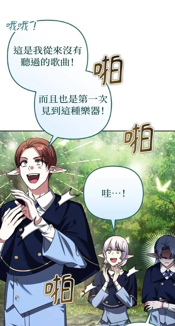 《分身封神中》第42话 第59页