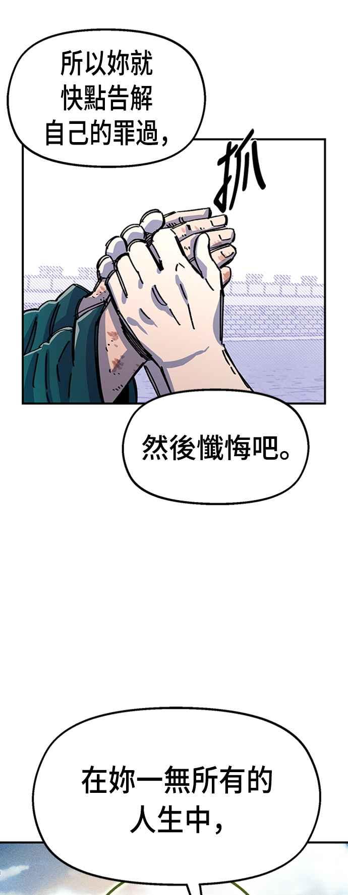 《万年老兵》第42话 第42页