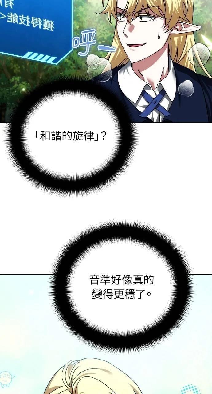 《分身封神中》第42话 第57页