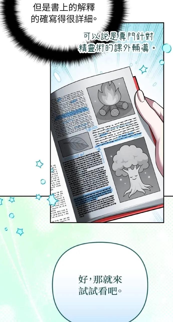 《分身封神中》第42话 第5页