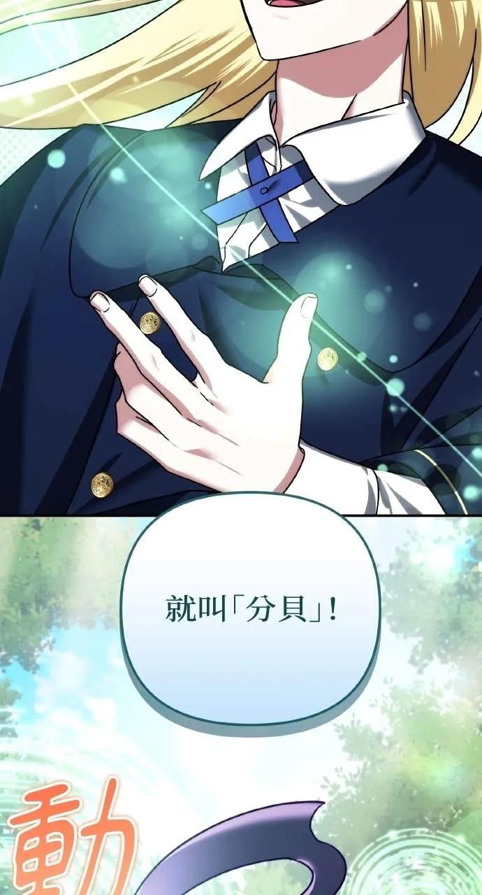 《分身封神中》第42话 第77页