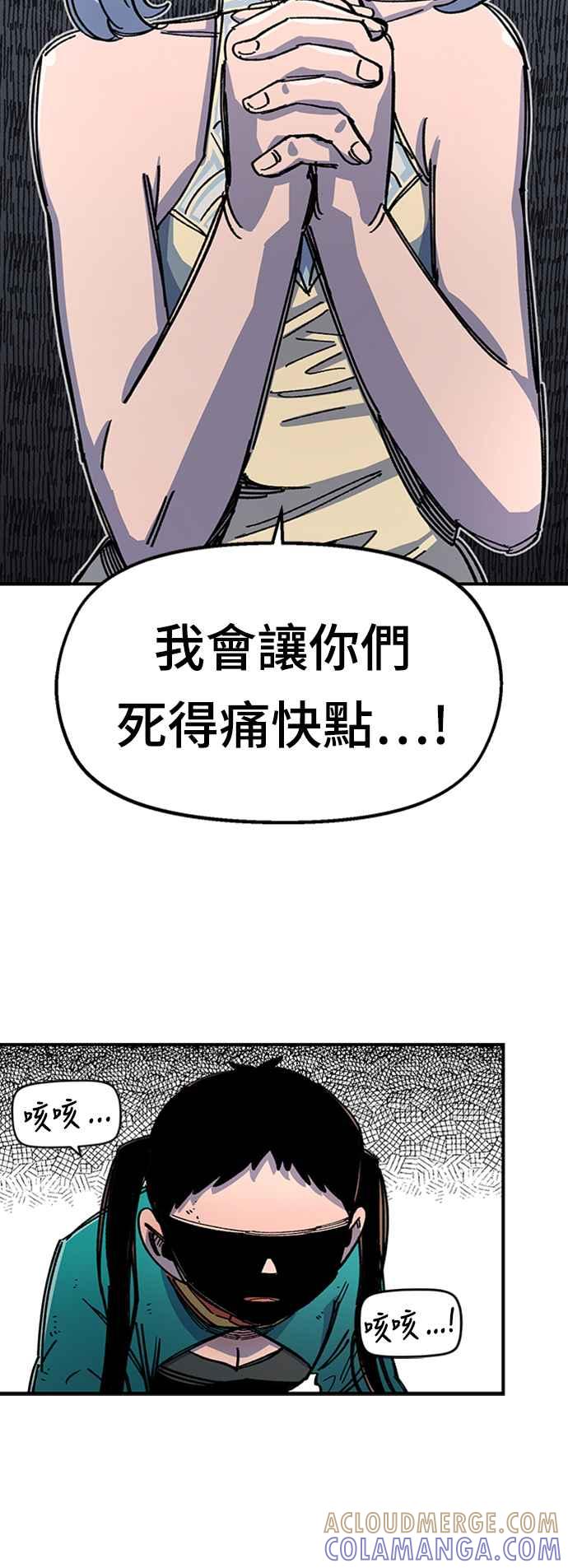 《万年老兵》第42话 第25页