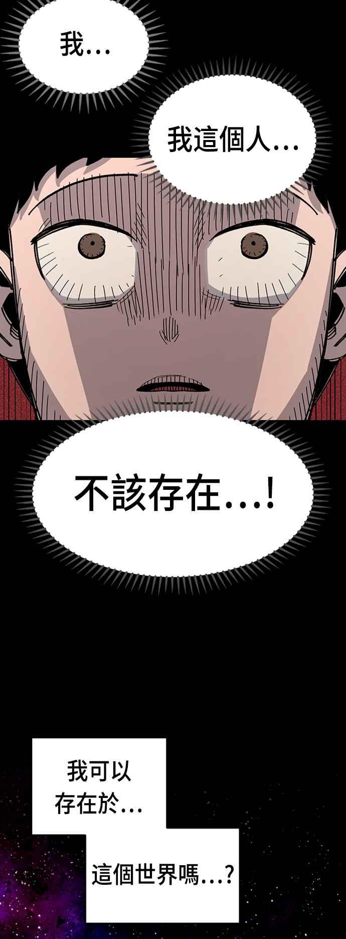 《万年老兵》第42话 第53页