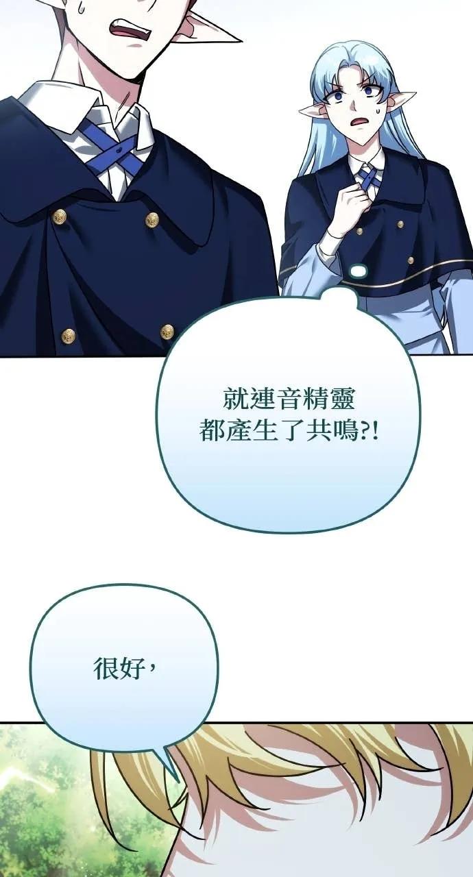 《分身封神中》第42话 第75页