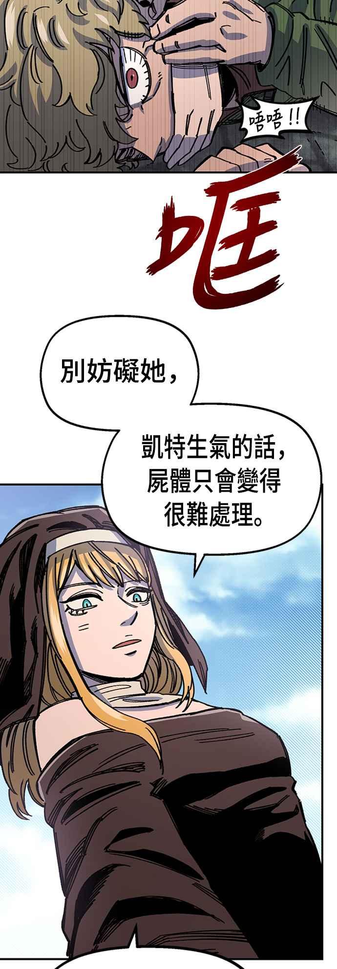 《万年老兵》第42话 第33页