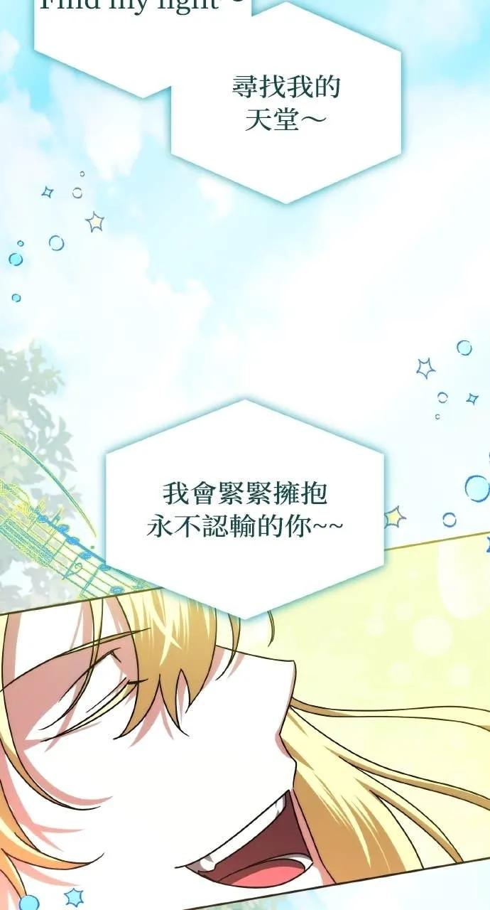 《分身封神中》第42话 第54页