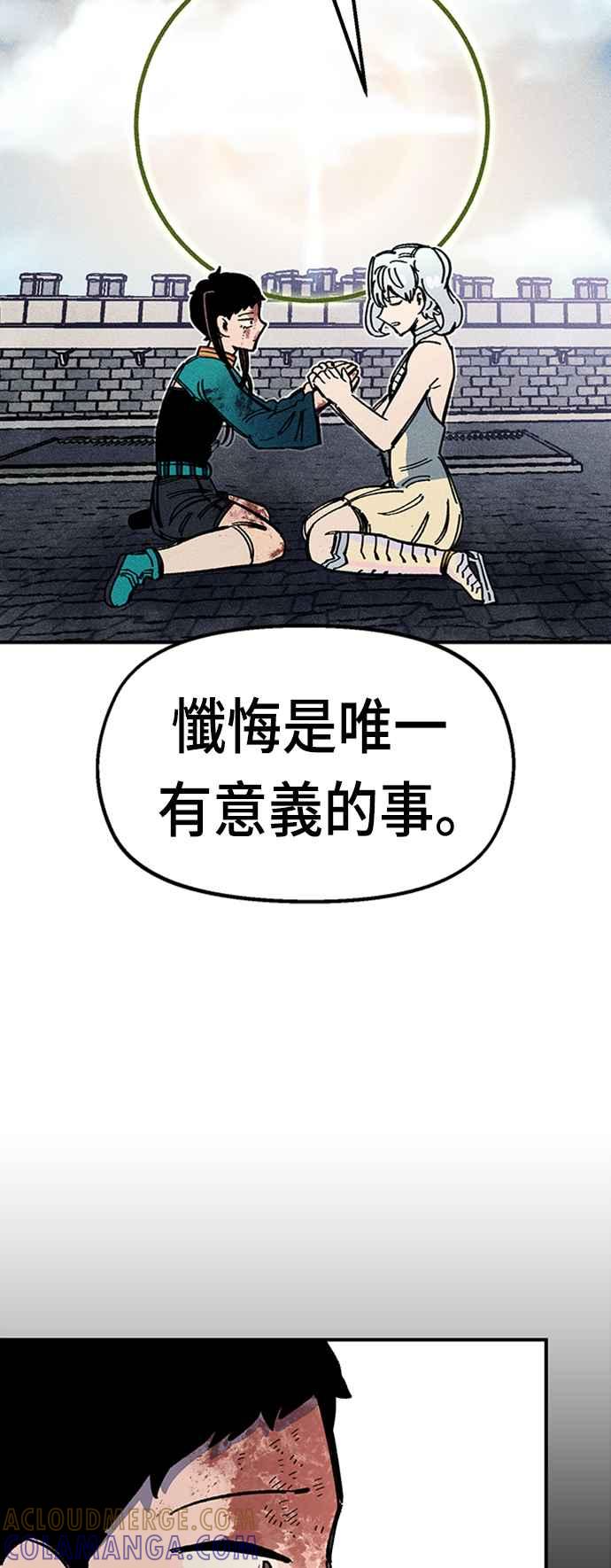 《万年老兵》第42话 第43页