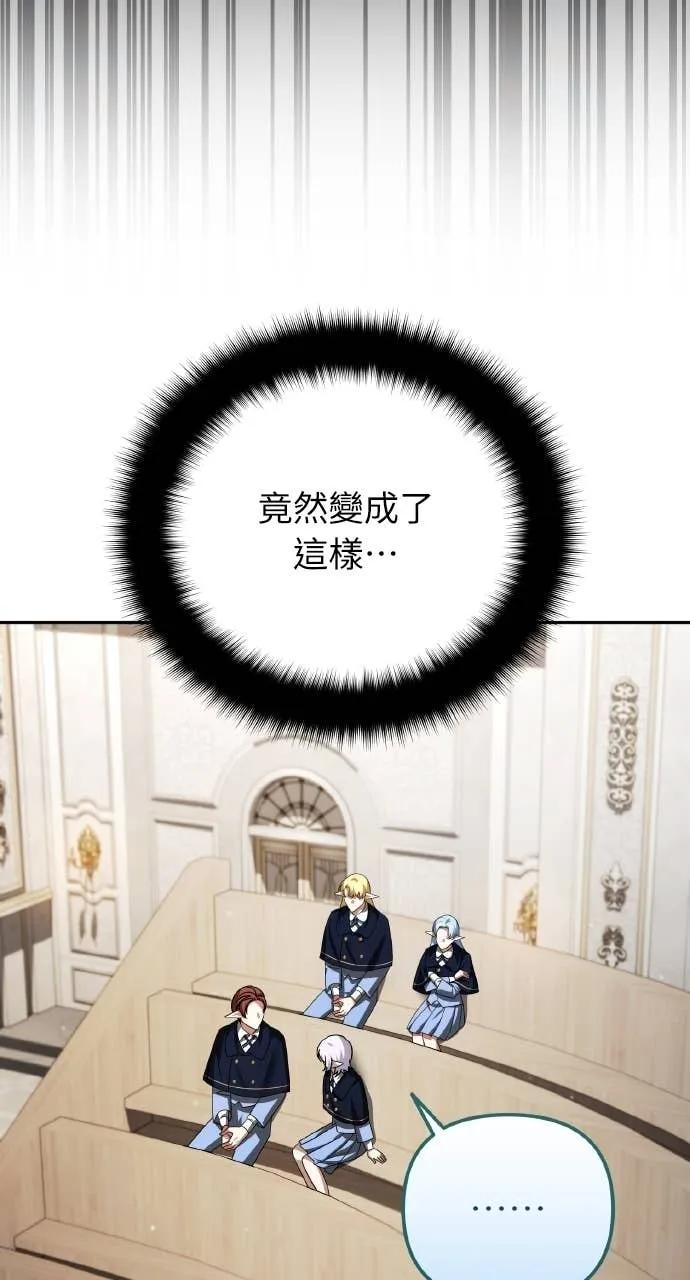 《分身封神中》第42话 第30页