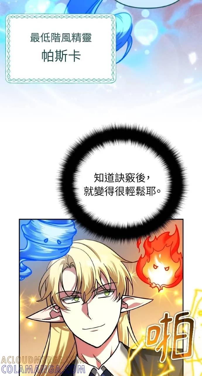《分身封神中》第42话 第10页