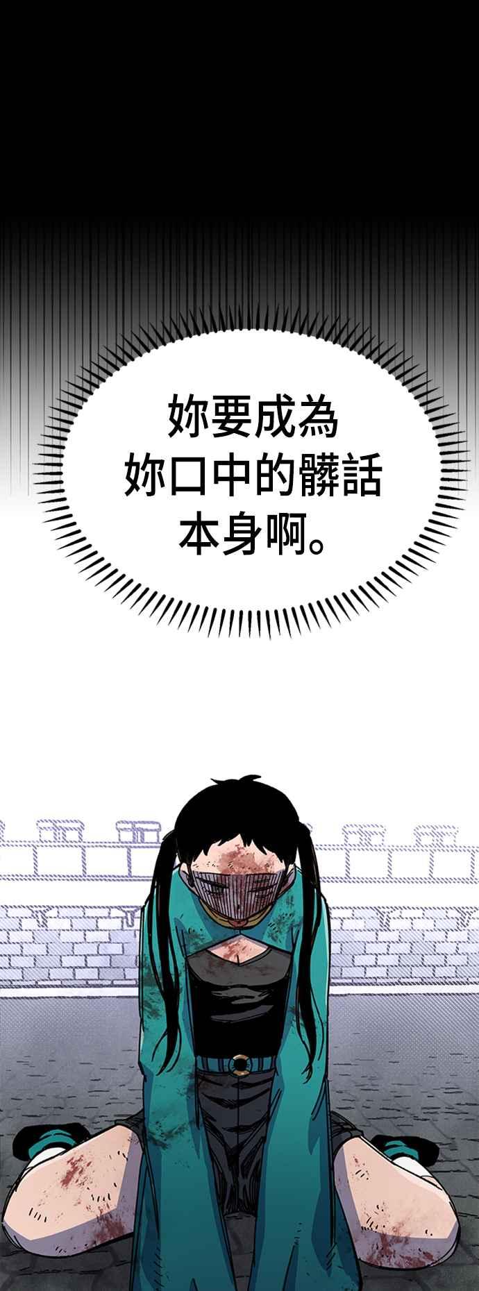 《万年老兵》第42话 第63页