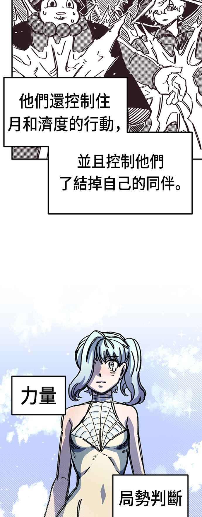 《万年老兵》第42话 第17页