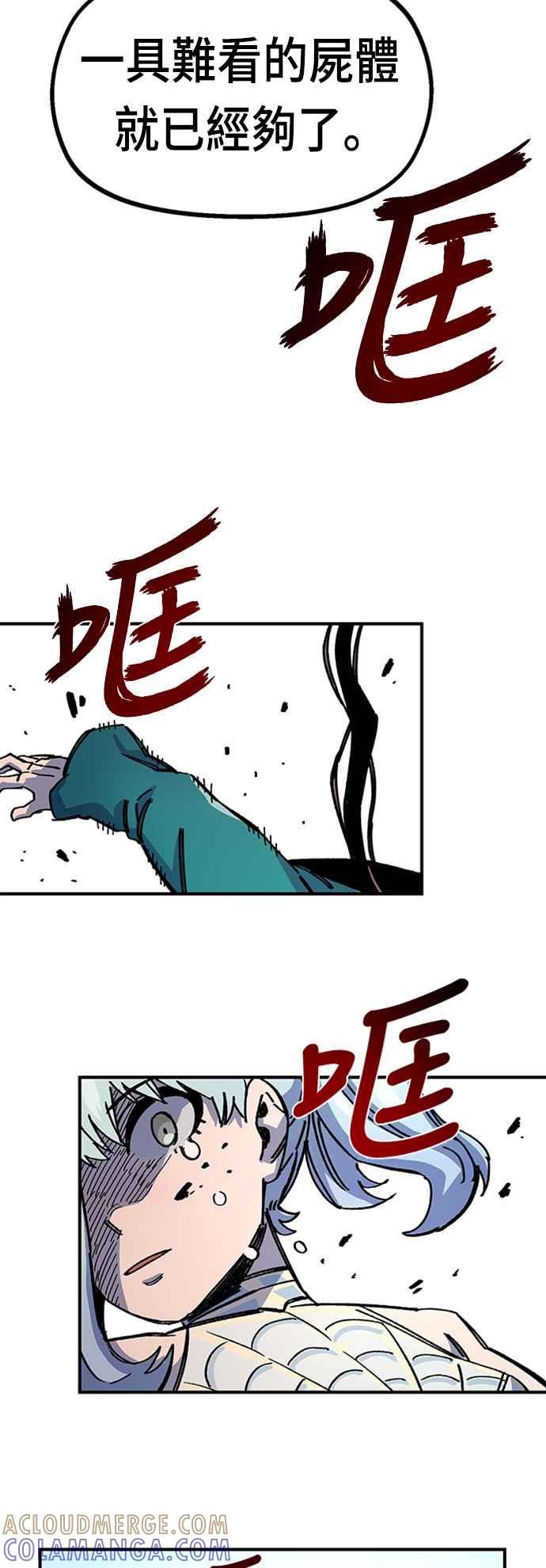 《万年老兵》第42话 第34页