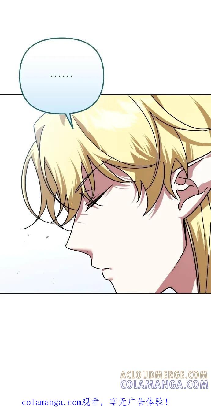 《分身封神中》第42话 第1页