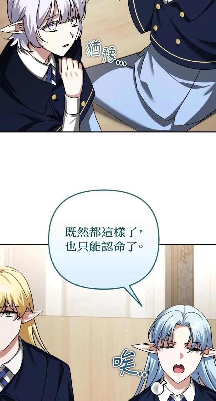 《分身封神中》第42话 第32页