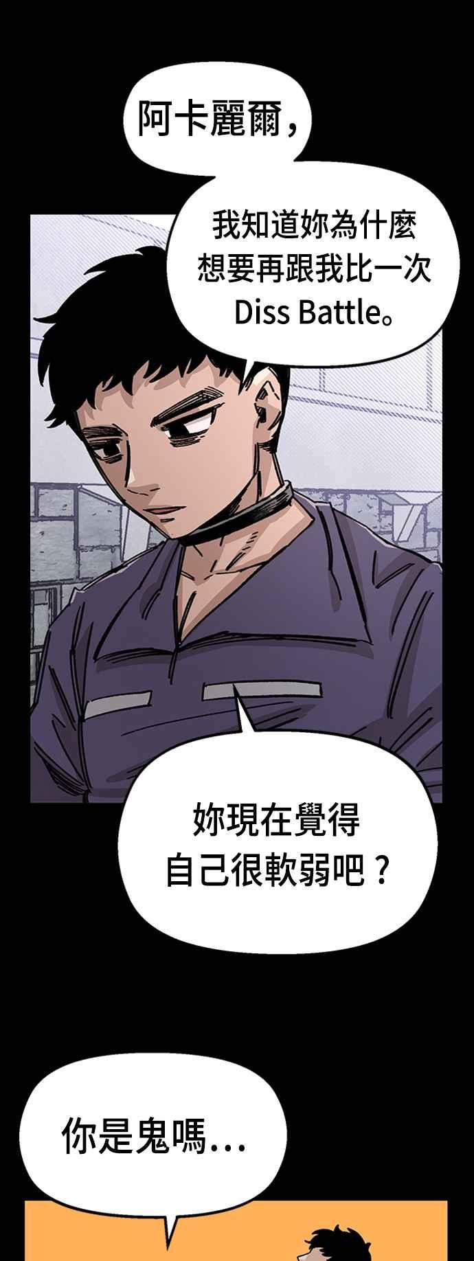 《万年老兵》第42话 第56页