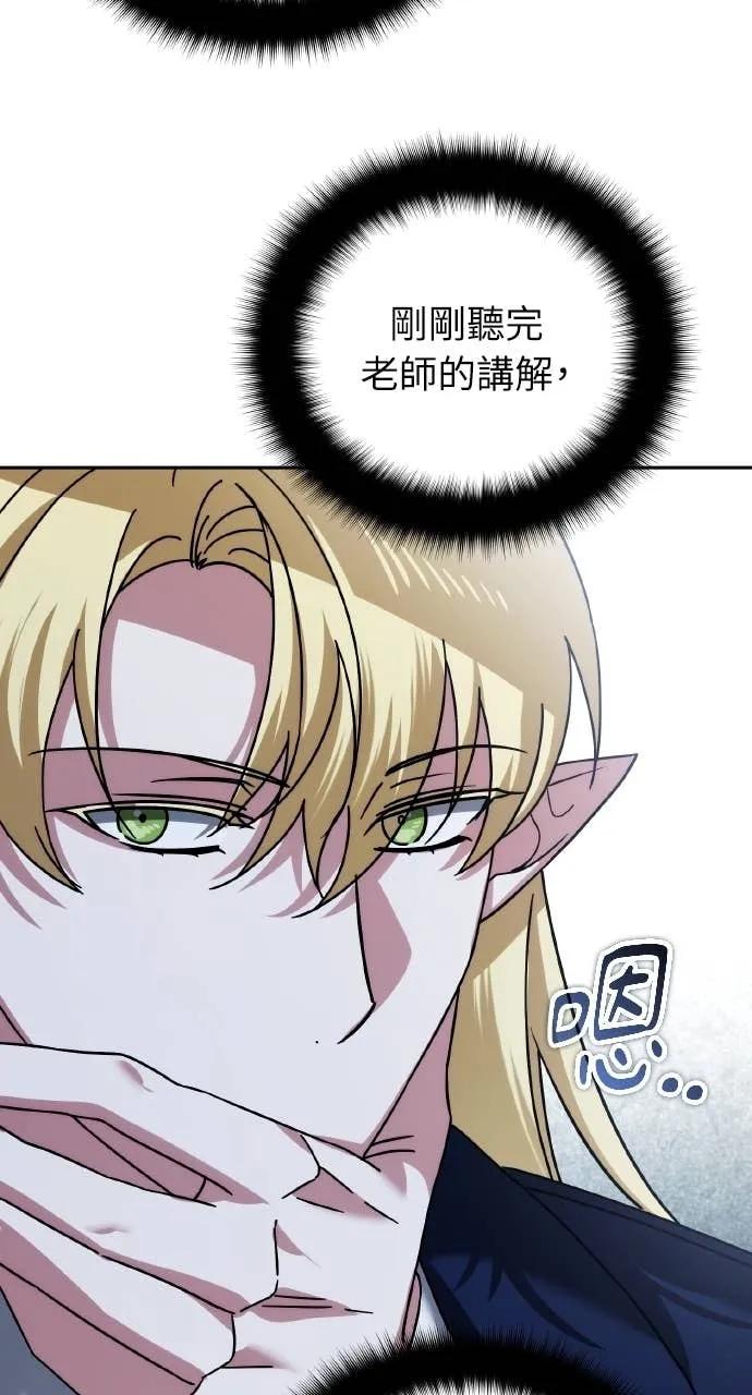 《分身封神中》第42话 第36页