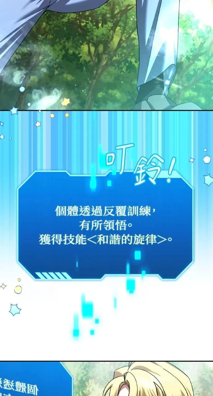 《分身封神中》第42话 第56页