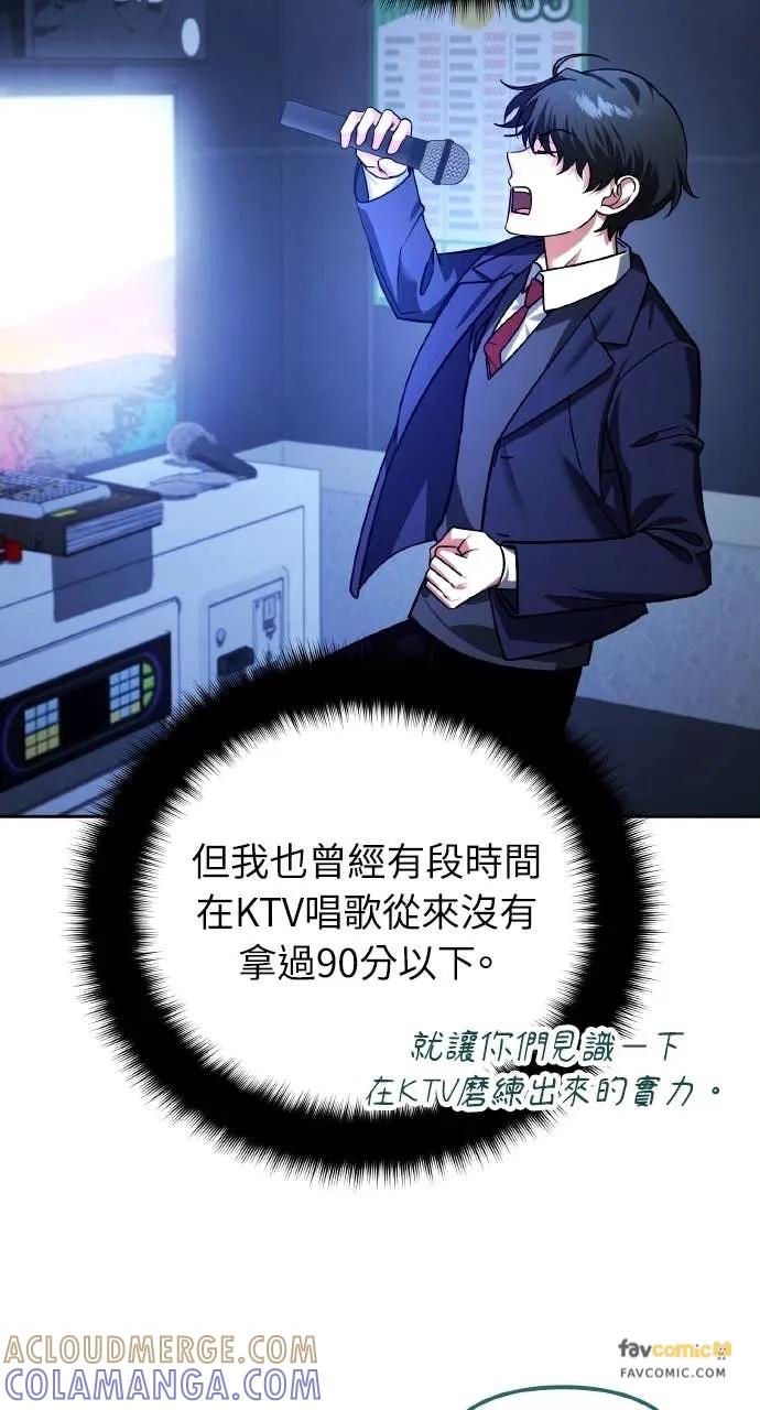 《分身封神中》第42话 第43页