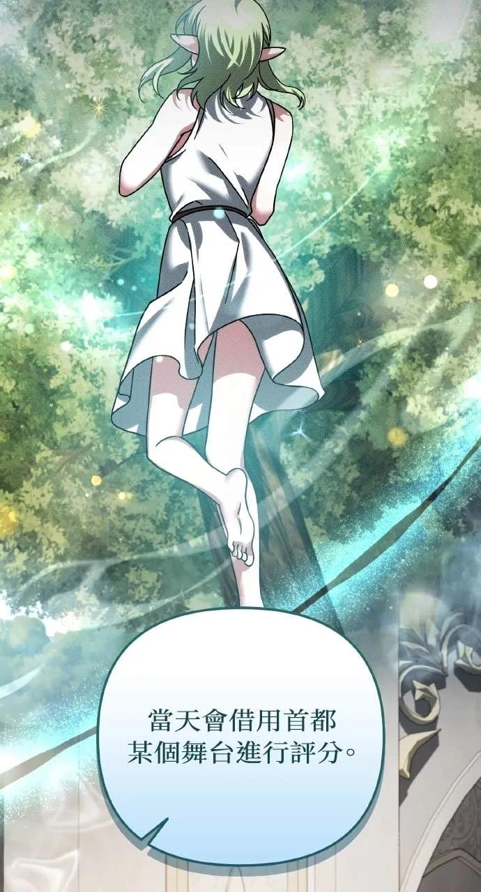 《分身封神中》第42话 第24页